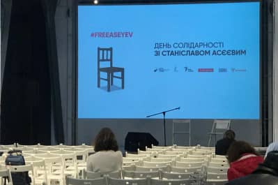 День солідарності зі Станіславом Асеєвим