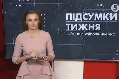 "Час.Підсумки тижня" з Анною Мірошниченко
