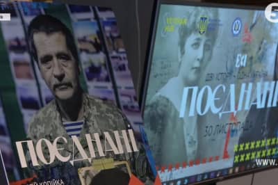"Поєднані"