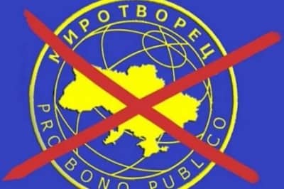 Сайт "Миротворец"