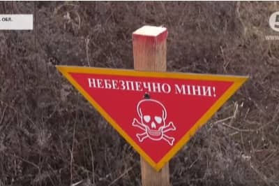 Разминирование Донбасса