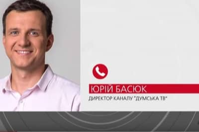 Юрий Басюк