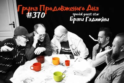 Група Продовженого Дна