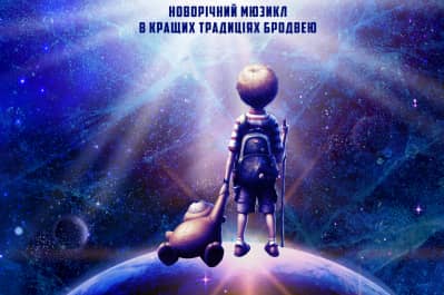 Афіша