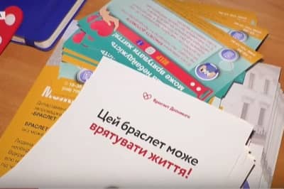 Браслети допомоги