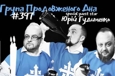 Группа Продленного Дна #397