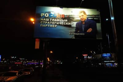 Білборд "Росія партнер"
