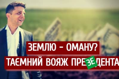Тайный вояж преЗедента