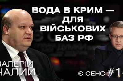 "Є сенс"