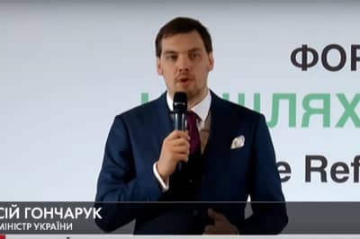 Гончарук