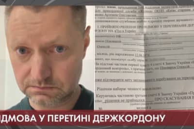 Российского журналиста не пустили в Украину