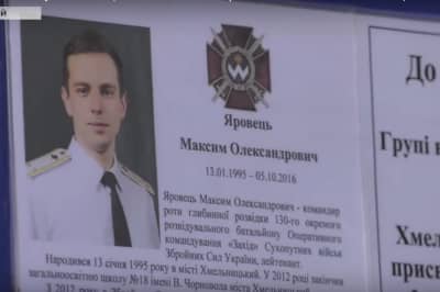 Максим Яровець, пам'ятна дошка