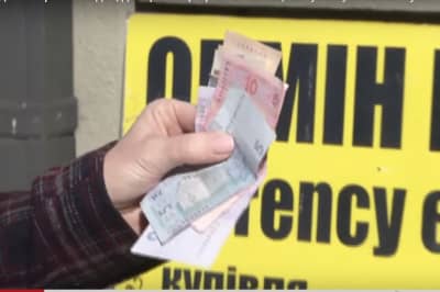 Обмін валют, гривня