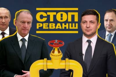 СтопРеванш