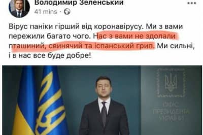 Фейл ОПУ