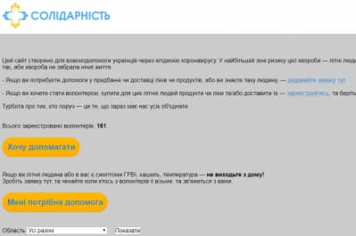 Сайт "Солидарность"