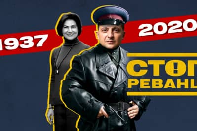 "СтопРеванш"