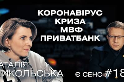 "ЕСТЬ СМЫСЛ" №18