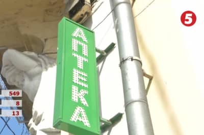 Маски в аптеках Києва