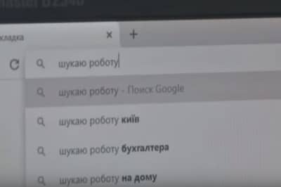 Поисковый запрос "Ищу работу"