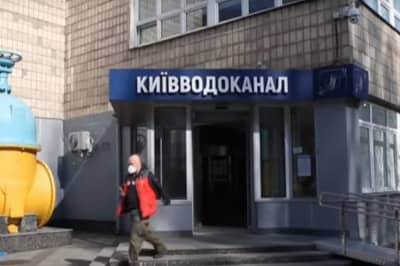 Київводоканал