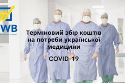 Помощь врачам во время эпидемии COVID-19