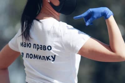Имею право на ошибку