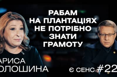 "ЕСТЬ СМЫСЛ" №22
