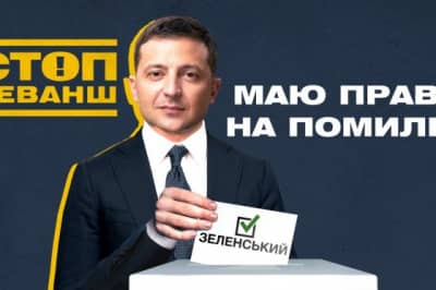 СтопРеванш