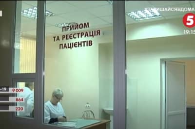 приемная в больнице