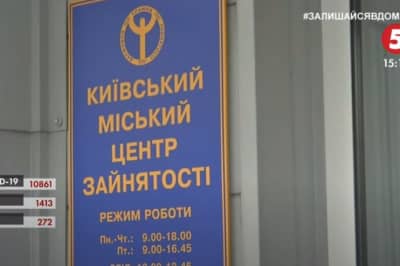 центр занятости