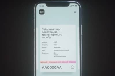 Додаток "Дія"