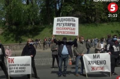 Акция протеста