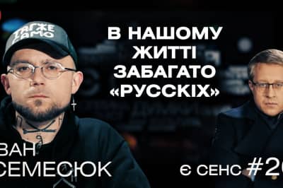 "ЕСТЬ СМЫСЛ" 26