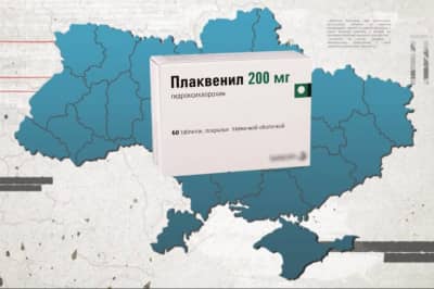 "Плаквенил"