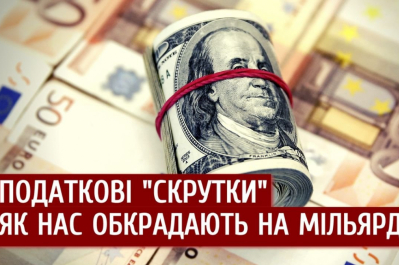 Спостерігач 30.05.2020