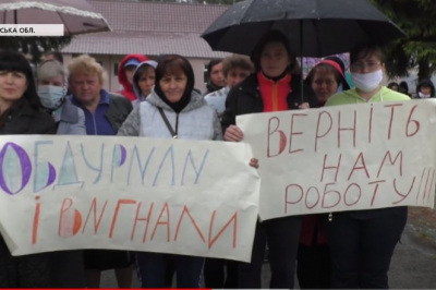 Акція протесту