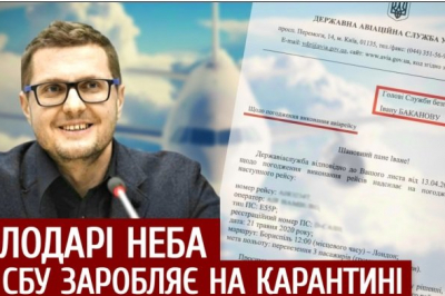"Спостерігач"