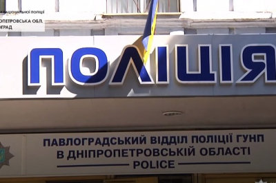 Поліція