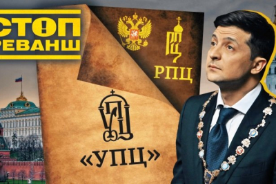 "СтопРеванш" 