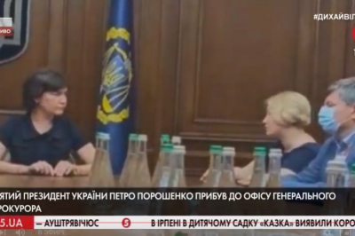 "ЄС" в Офісі генпрокурора 