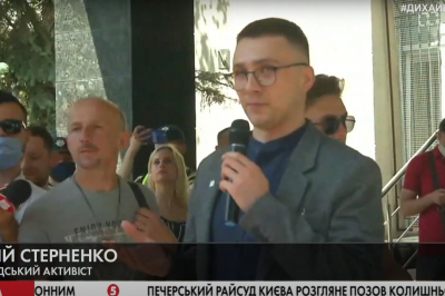 Стерненко