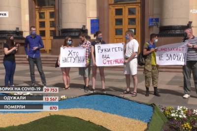 Акция в поддержку Стерненко в Харькове