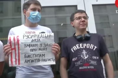 Акция протеста