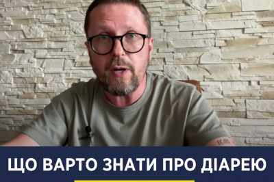Шарий, пост про диарею