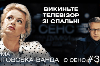 Ирма Витовская-Ванца