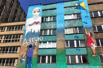 Мурал
