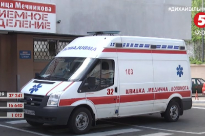 скорая помощь
