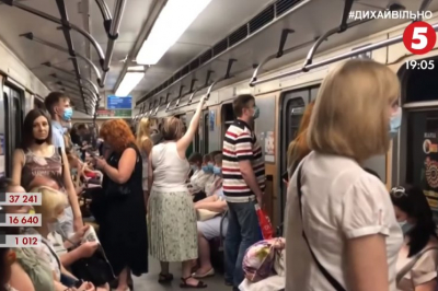 метро