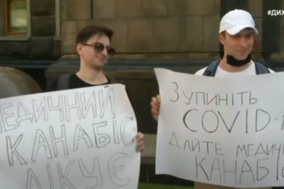 Акция протеста